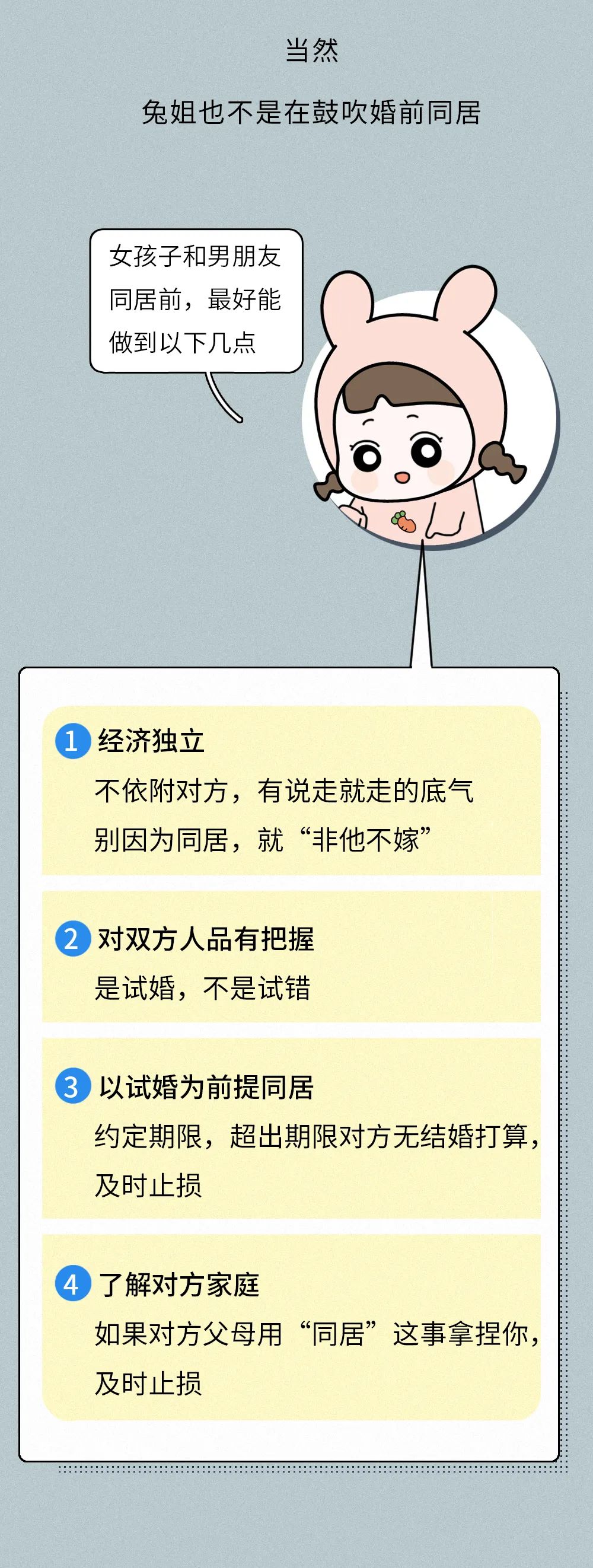 和男友婚前啪啪啪 他妈说彩礼不给了 同居后的女生就廉价了 壹心理 二十次幂