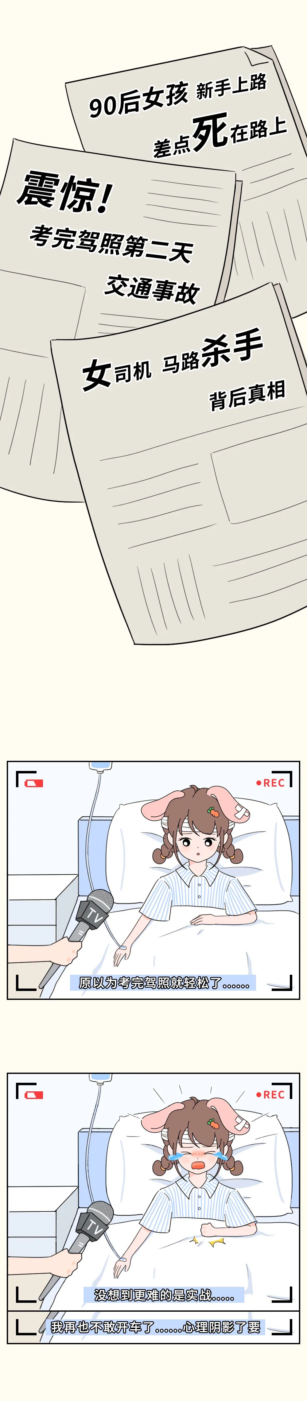 马路上防不胜防的熊孩子，才是最难的路考丨新手司机惊魂实录