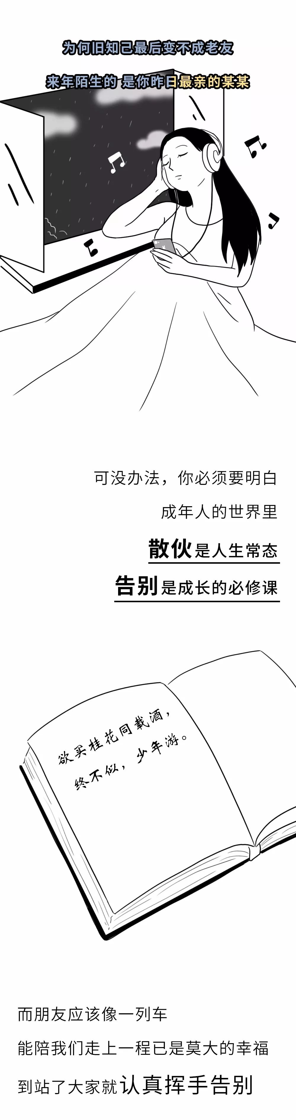 驚悚《朋友》：感謝你的陪伴 靈異 第10張