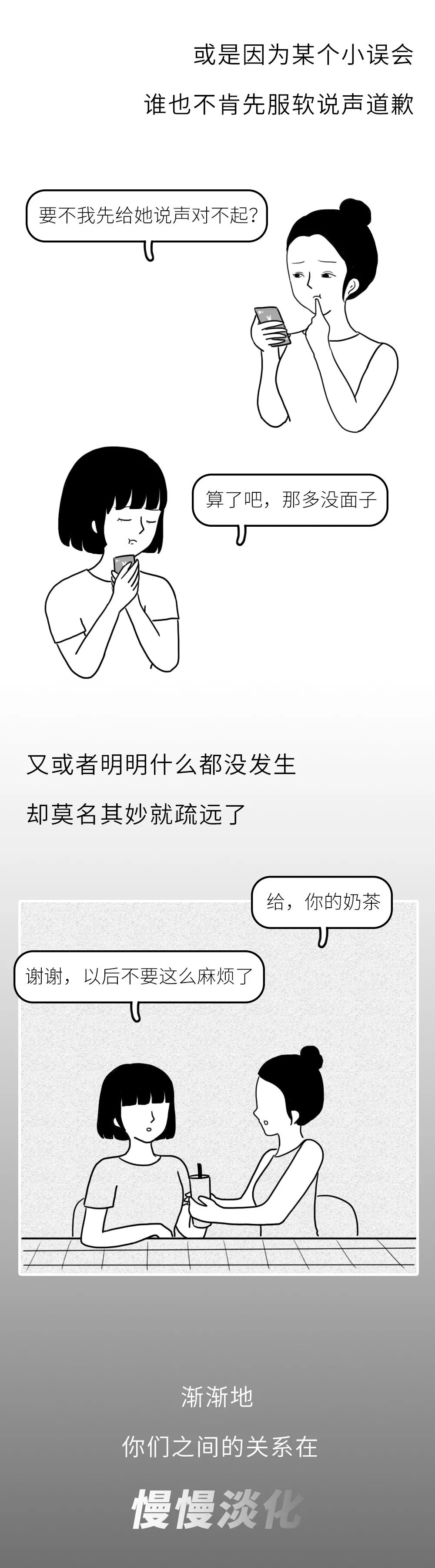 驚悚《朋友》：感謝你的陪伴 靈異 第6張