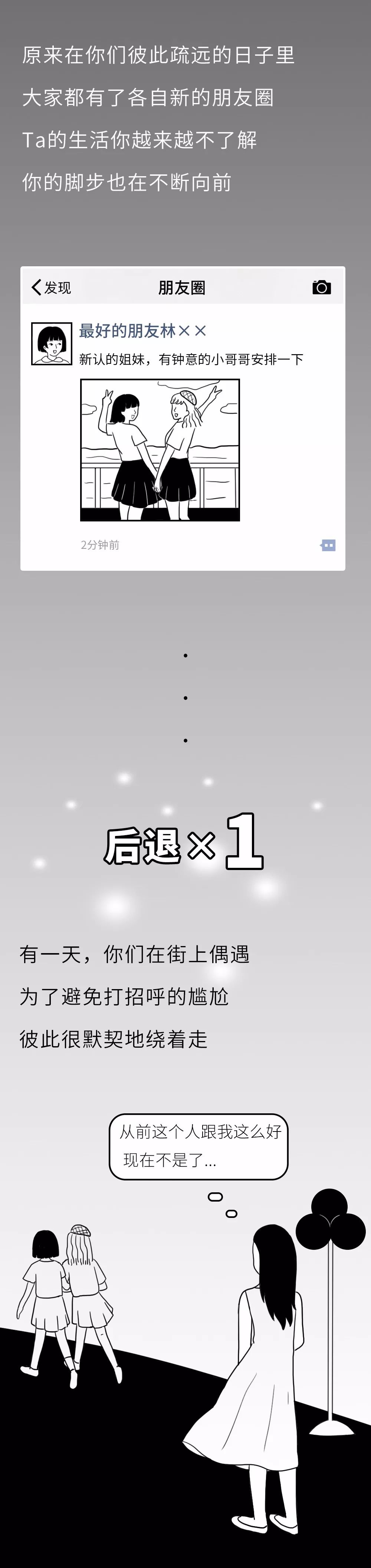 驚悚《朋友》：感謝你的陪伴 靈異 第8張