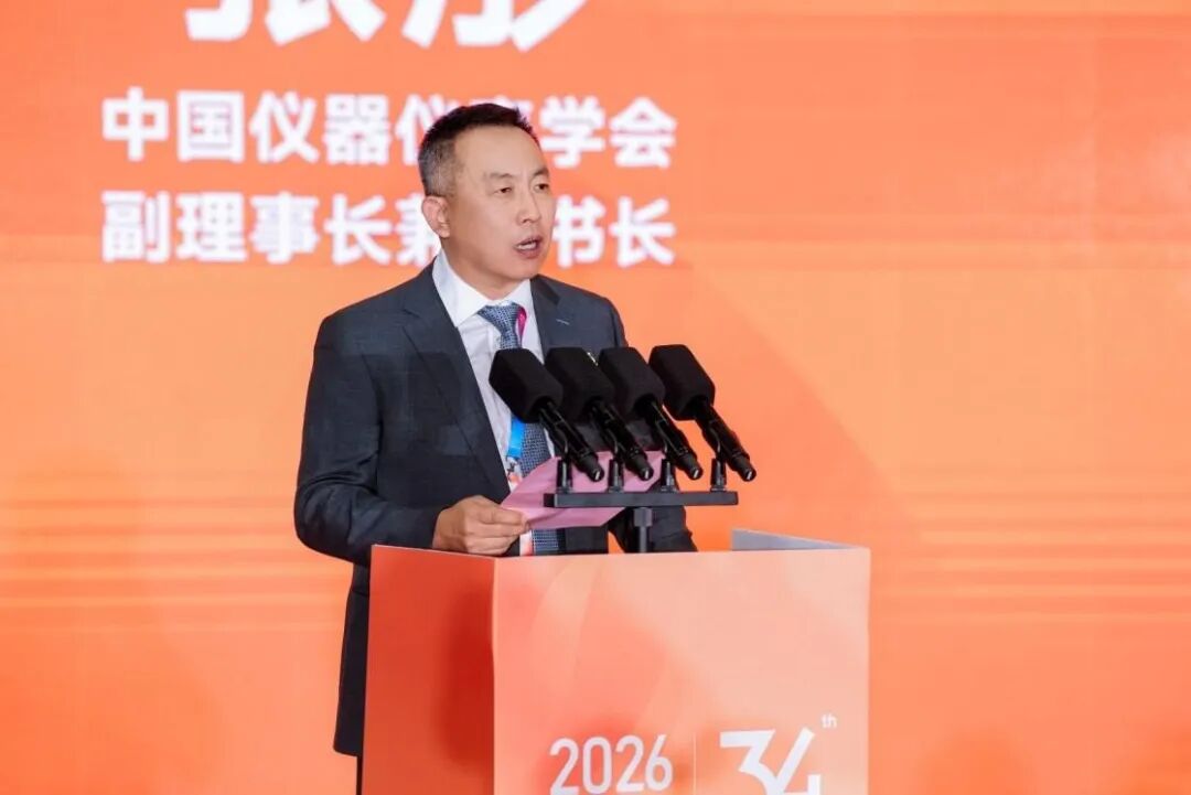 中国仪器仪表学会副理事长兼秘书长 张彤