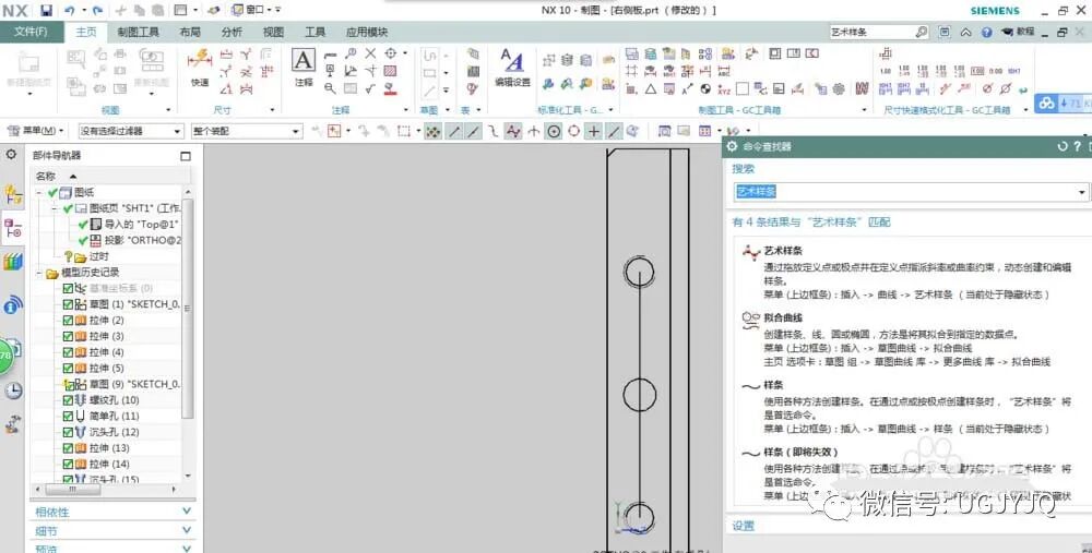 UG NX10.0剖面图：工程图怎么绘制局部剖视图?的图2
