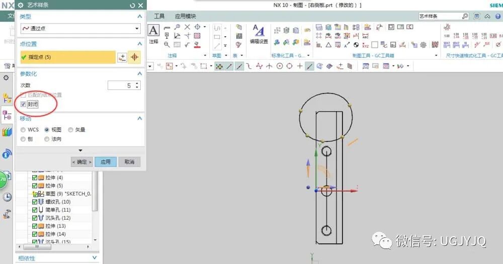 UG NX10.0剖面图：工程图怎么绘制局部剖视图?的图3