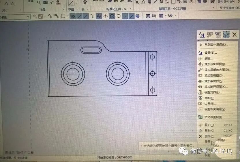 UG NX10.0剖面图：工程图怎么绘制局部剖视图?的图1