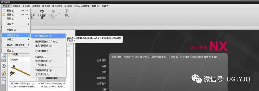 UG NX 工程图怎么更换默认字体? ug工程图字体更换的图1