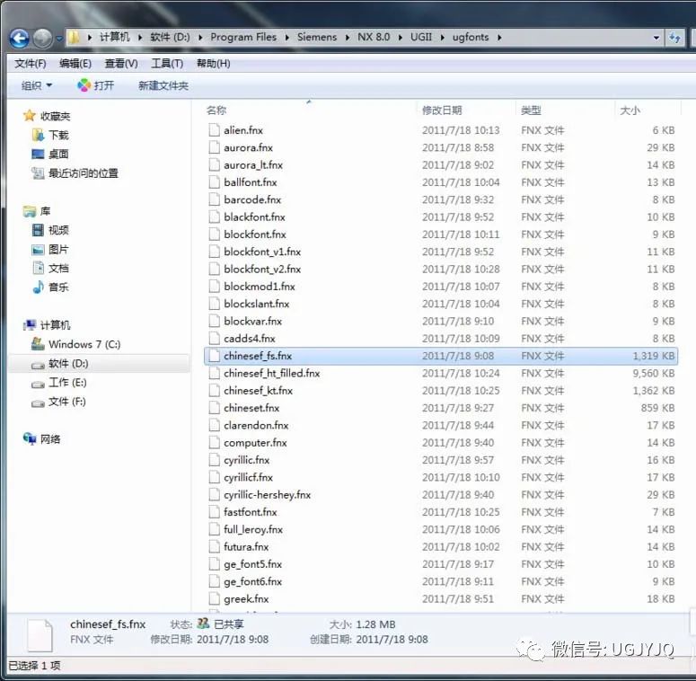 UG NX 工程图怎么更换默认字体? ug工程图字体更换的图10