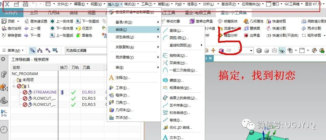 UG经验技巧案例--UG高版本设置经典工具条的图4