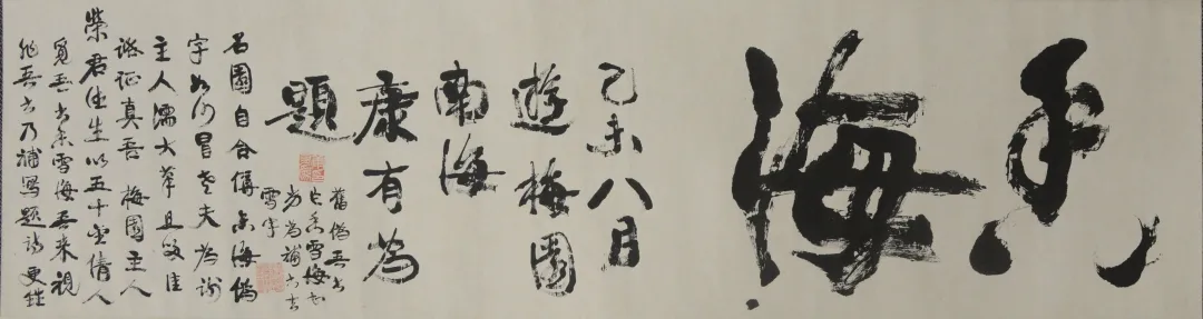 追迹探展- 以碑破帖尚古出新——清代碑学书法作品展·上辑- 忆起追迹 追迹探展- 以碑破帖尚古出新——清代碑学书法作品展·上辑- 忆起追迹
