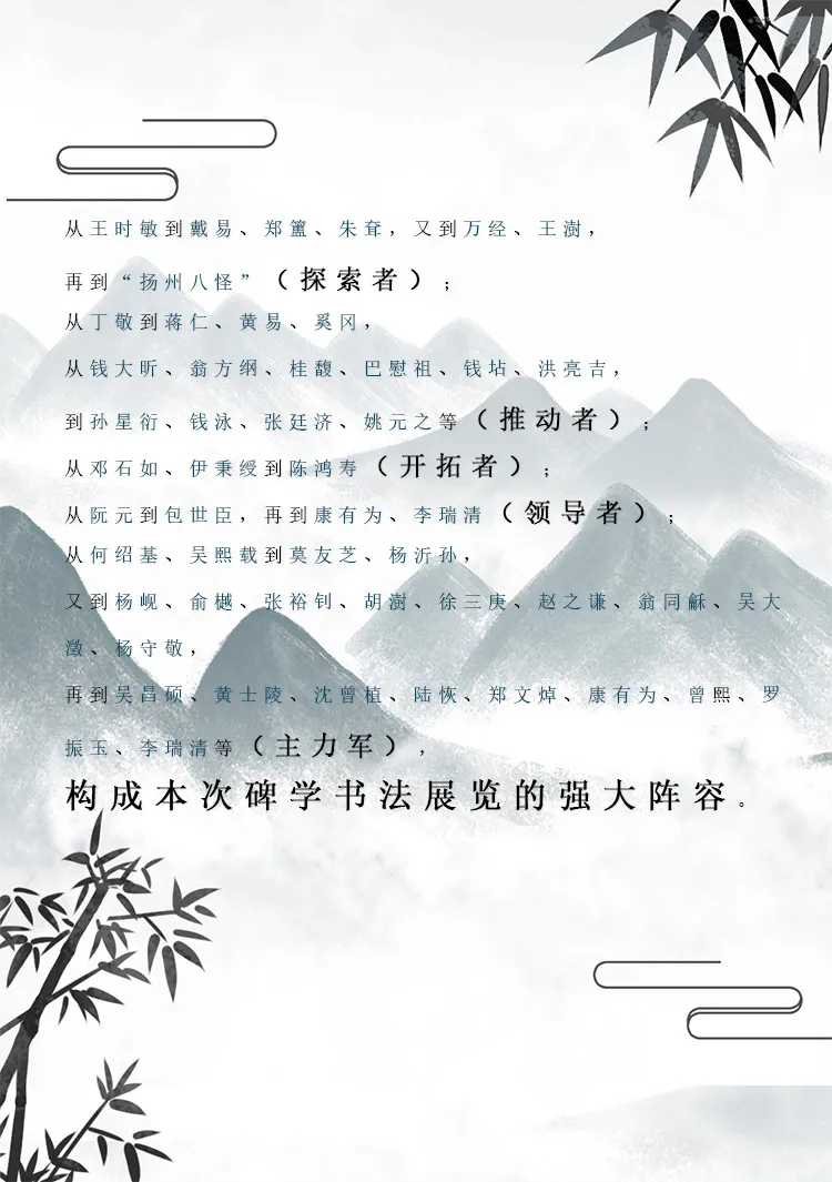 追迹探展- 以碑破帖尚古出新——清代碑学书法作品展·上辑- 忆起追迹 追迹探展- 以碑破帖尚古出新——清代碑学书法作品展·上辑- 忆起追迹