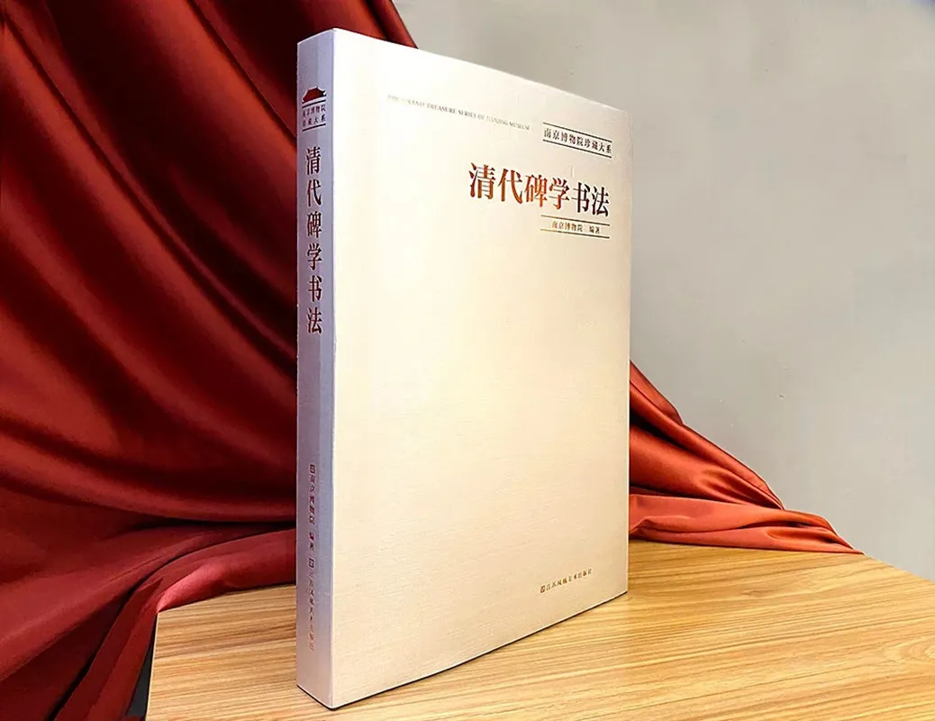 追迹探展- 以碑破帖尚古出新——清代碑学书法作品展·上辑- 忆起追迹 追迹探展- 以碑破帖尚古出新——清代碑学书法作品展·上辑- 忆起追迹