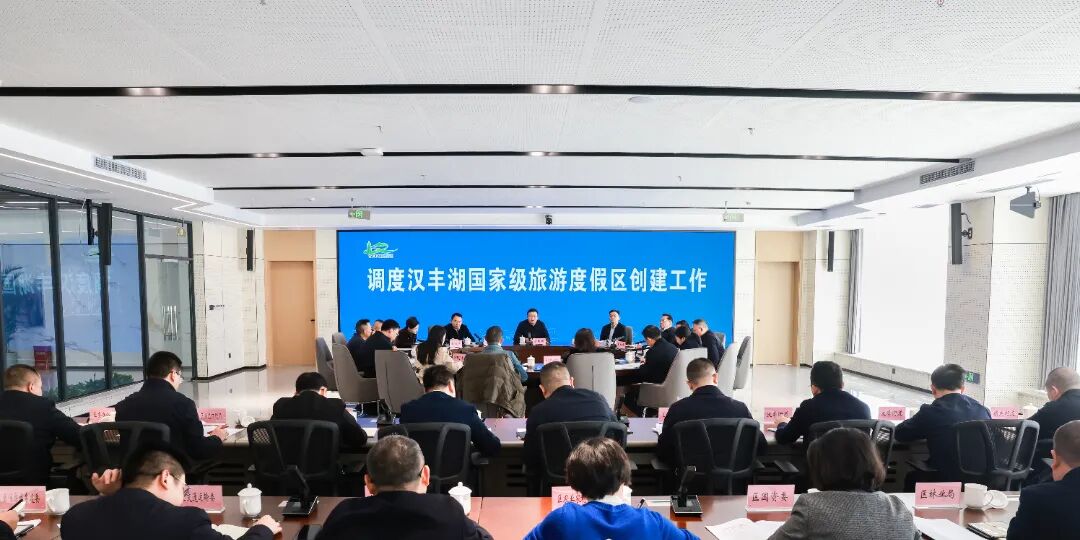 调度汉丰湖国家级旅游度假区创建工作现场。崔家清 摄.jpg