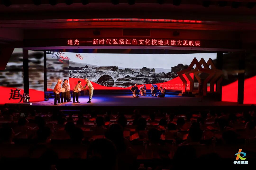 《追光—新时代弘扬红色文化校地共建大思政课》现场 崔家清 摄.jpg