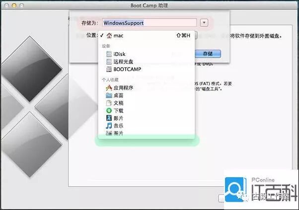 苹果Macbook Air安装Win7和双系统的方法