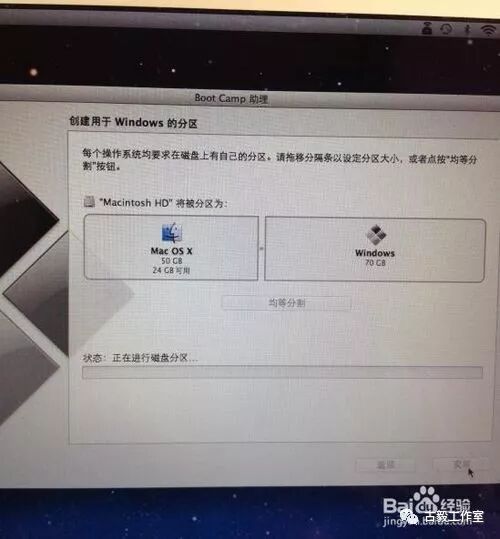 苹果Macbook Air安装Win7和双系统的方法