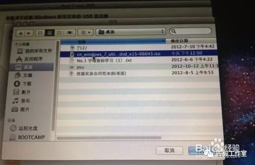 苹果Macbook Air安装Win7和双系统的方法