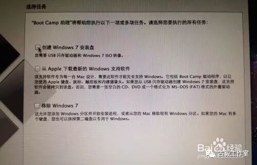 苹果Macbook Air安装Win7和双系统的方法