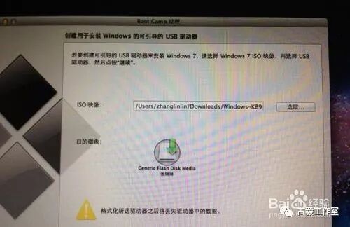 苹果Macbook Air安装Win7和双系统的方法