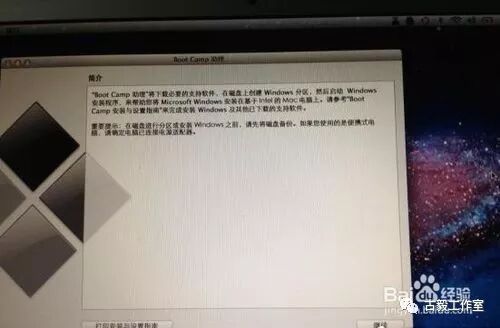苹果Macbook Air安装Win7和双系统的方法