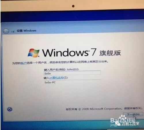 苹果Macbook Air安装Win7和双系统的方法