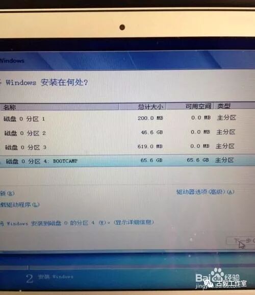 苹果Macbook Air安装Win7和双系统的方法