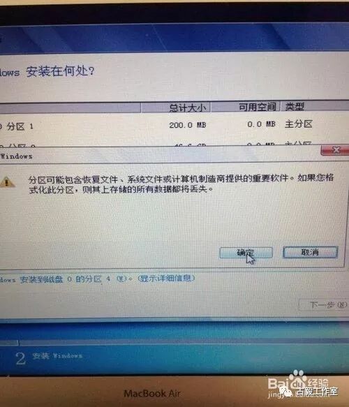 苹果Macbook Air安装Win7和双系统的方法
