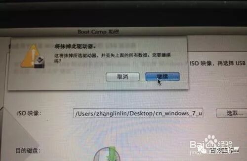 苹果Macbook Air安装Win7和双系统的方法