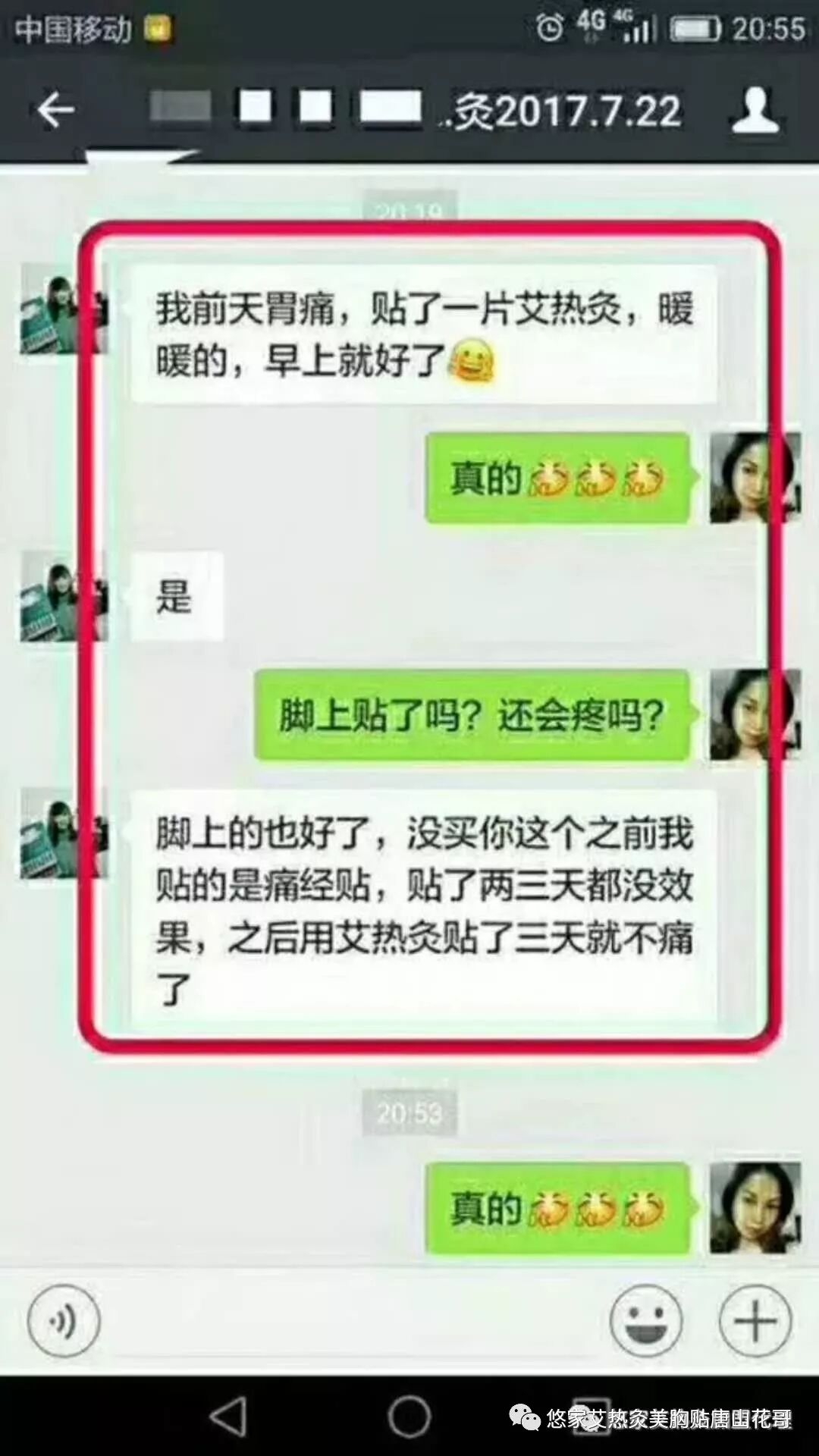 艾热灸与脚后跟痛 脚后跟痛怎么办 悠家艾热灸吸附贴河北招商部 微信公众号文章阅读 Wemp