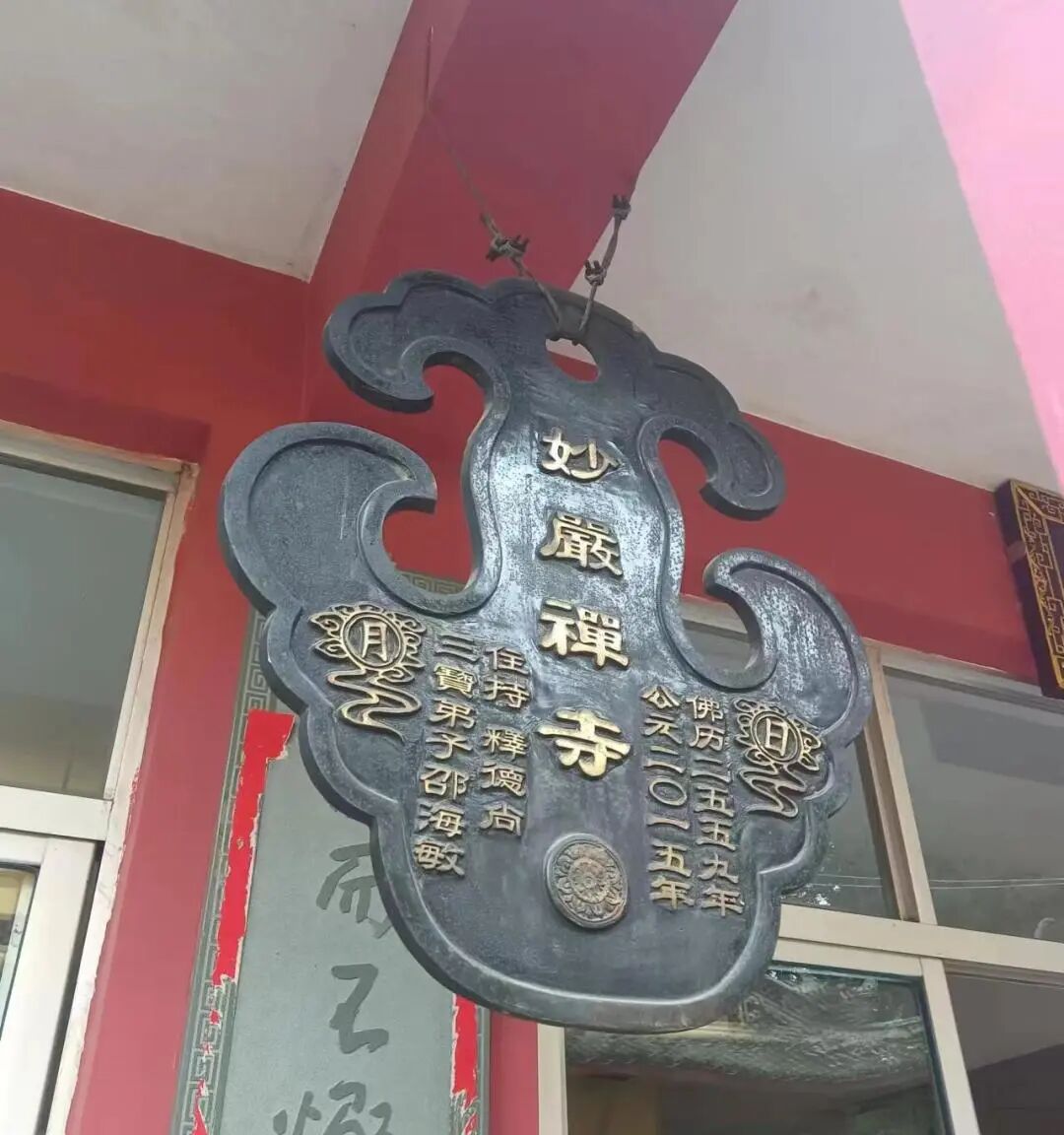 2024年1月8日内家功夫游——少林寺浙江分院台州妙严禅寺