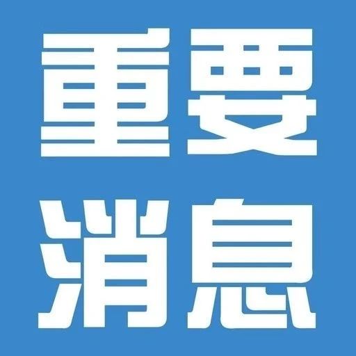江西安福县幼儿园凶杀案嫌犯已被抓获！