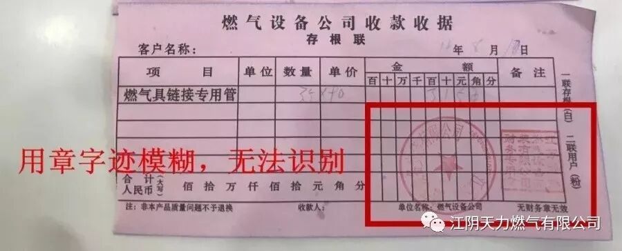 警惕“燃气诈骗” 江阴刚有人中招