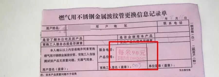 警惕“燃气诈骗” 江阴刚有人中招