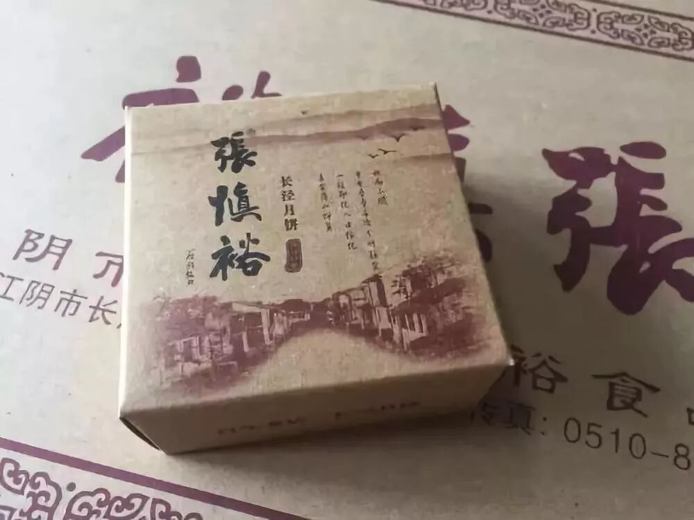 最新最全 江阴10家“老字号”名单你吃过几家