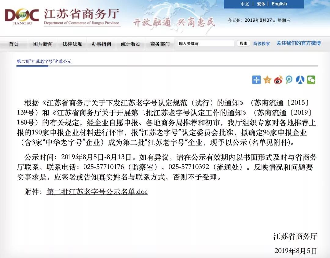 最新最全 江阴10家“老字号”名单你吃过几家