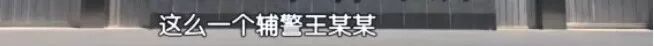 江阴一辅警渎职 充当涉黑“保护伞”被抓