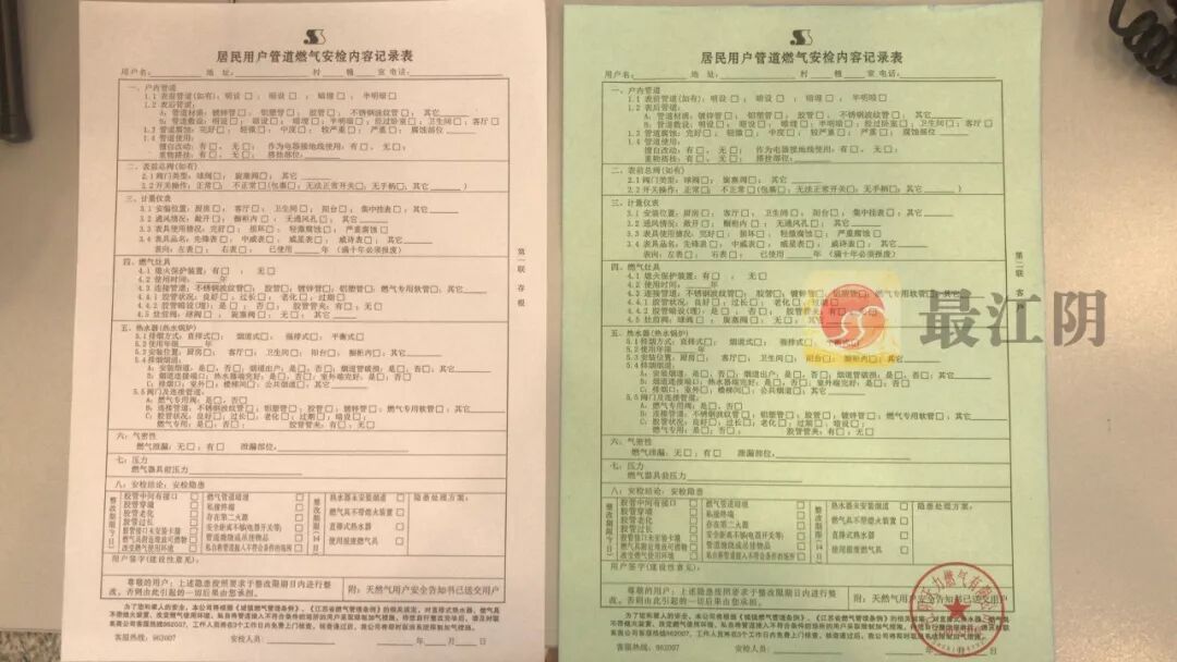 警惕“燃气诈骗” 江阴刚有人中招