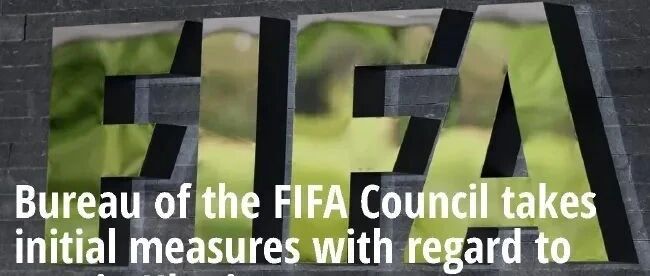 俄乌冲突，国际足联、F1等先后出手，俄罗斯体育界承受极限压力