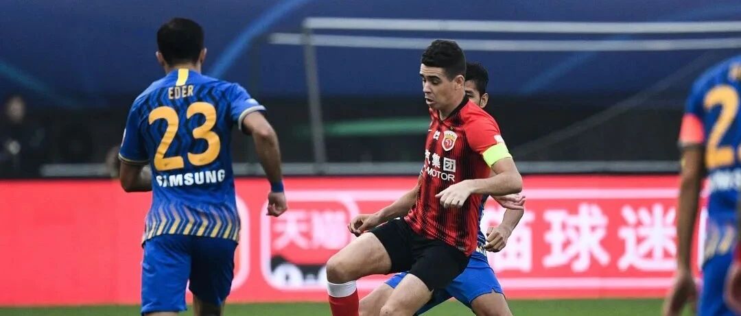 进球被吹，奥斯卡伤退，多一人上港1-2不敌苏宁，无缘决赛