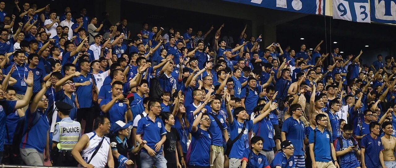 新赛季中超力争全面开放球迷观战！申花将分入哪个赛区？