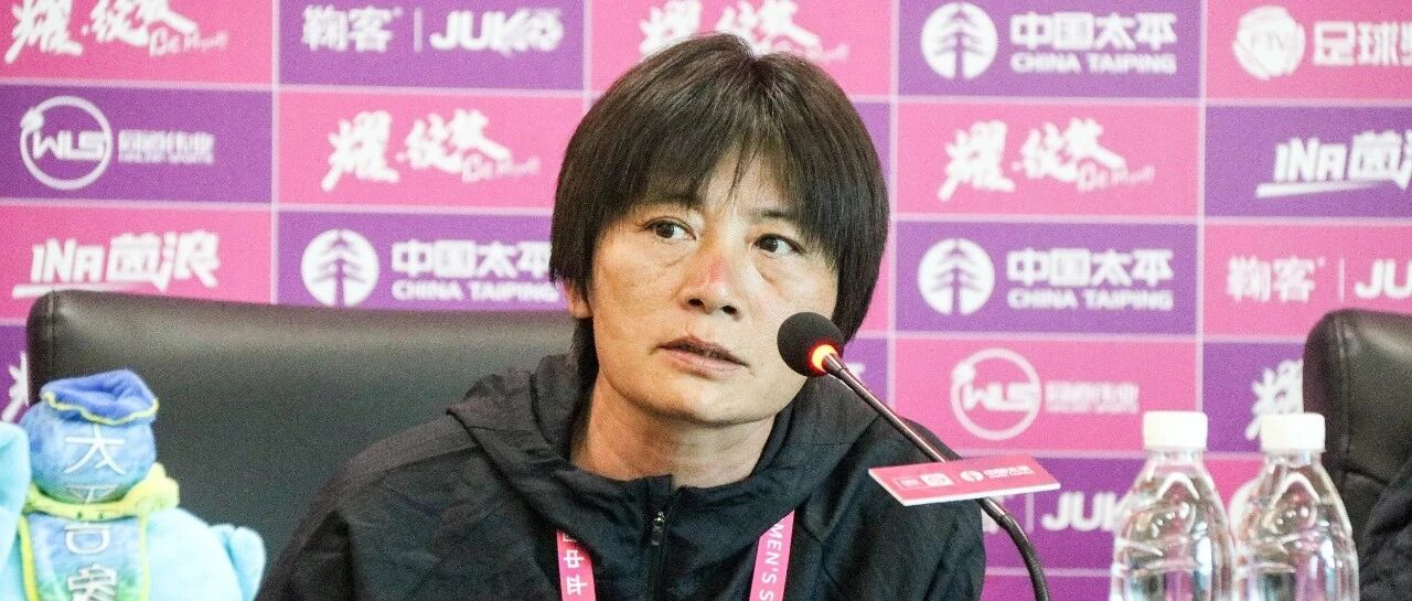 水庆霞接替贾秀全担任中国女足主教练？我们联系了水指导，她是这么说的