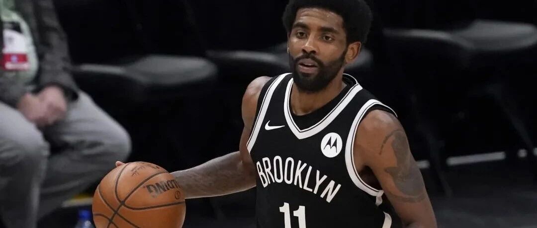 领着3500万的年薪，做事像个小孩子！欧文不打疫苗，无缘篮网训练和比赛