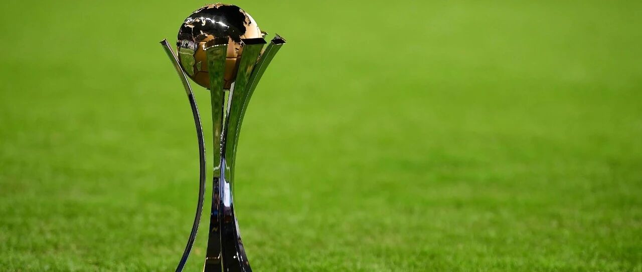 2021世俱杯改日本办，江苏苏宁无缘该赛事