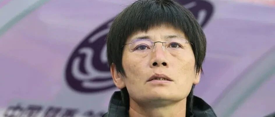 突发 | 足协官宣水庆霞担任女足主帅