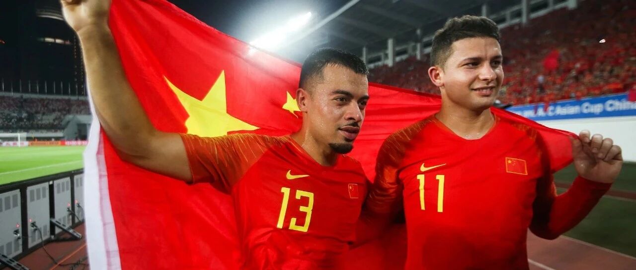 国际足联通过新规，中国队归化的大门更宽了