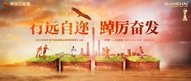 奥斯卡喜获“最佳导演奖”！海港3-1力克深圳，取得争冠组开门红！