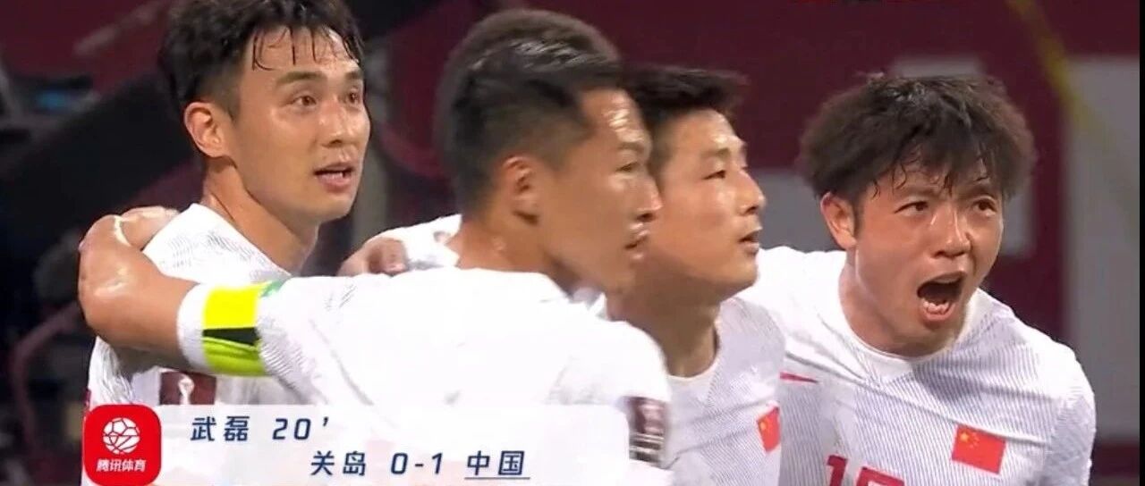 12强赛晋级形势再生变数！中国男足剩余四十强赛小组赛移师阿联酋！