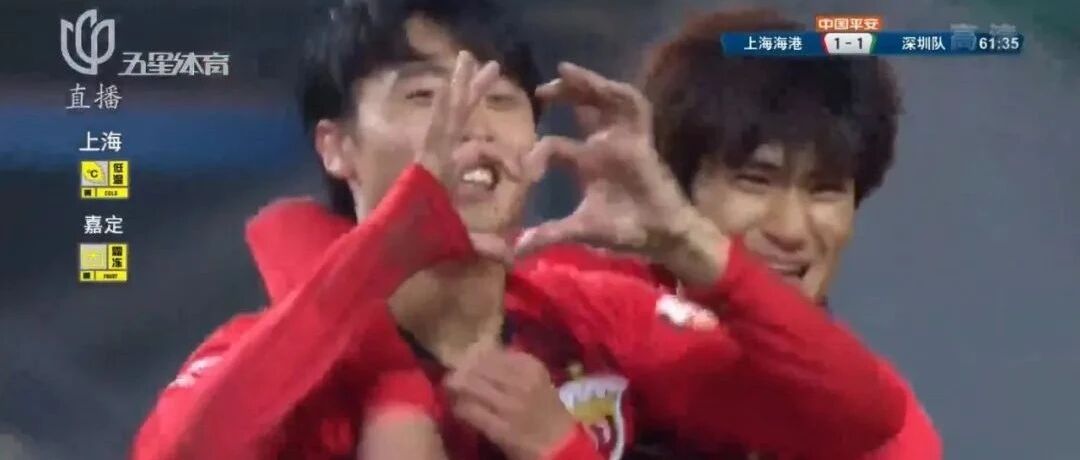 小将争辉，刘祝润联赛首球+助攻，海港3-1击败深圳