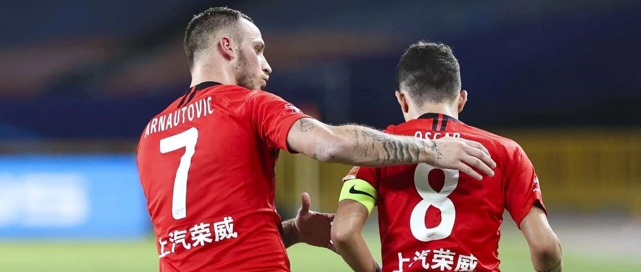 上港赢了，但赢得一言难尽