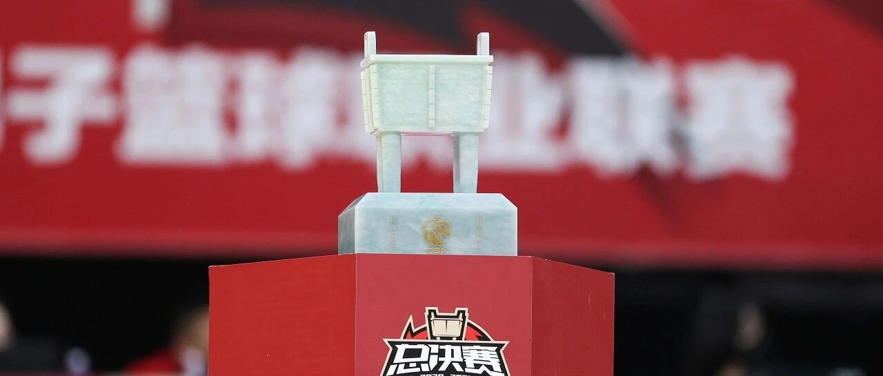 迷之操作，CBA季后赛真要扩军到16队？