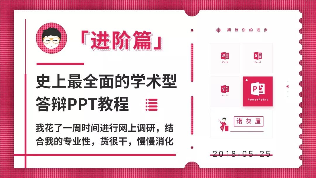 ppt动画怎么全部取消